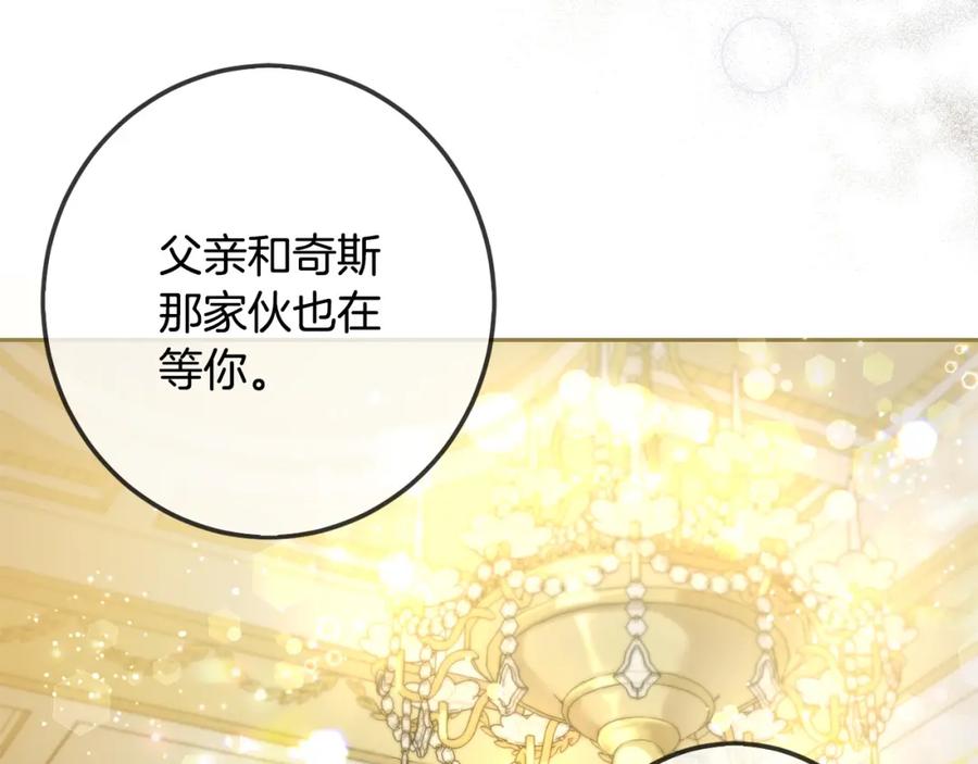 坏蛋们的掌上千金 - 第58话 跟哥哥回家！ - 第128张图