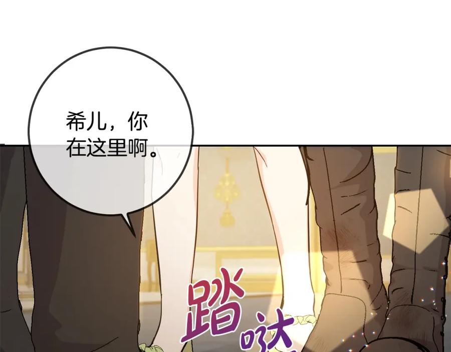 坏蛋们的掌上千金 - 第58话 跟哥哥回家！ - 第210张图