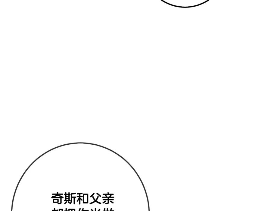 坏蛋们的掌上千金 - 第58话 跟哥哥回家！ - 第144张图