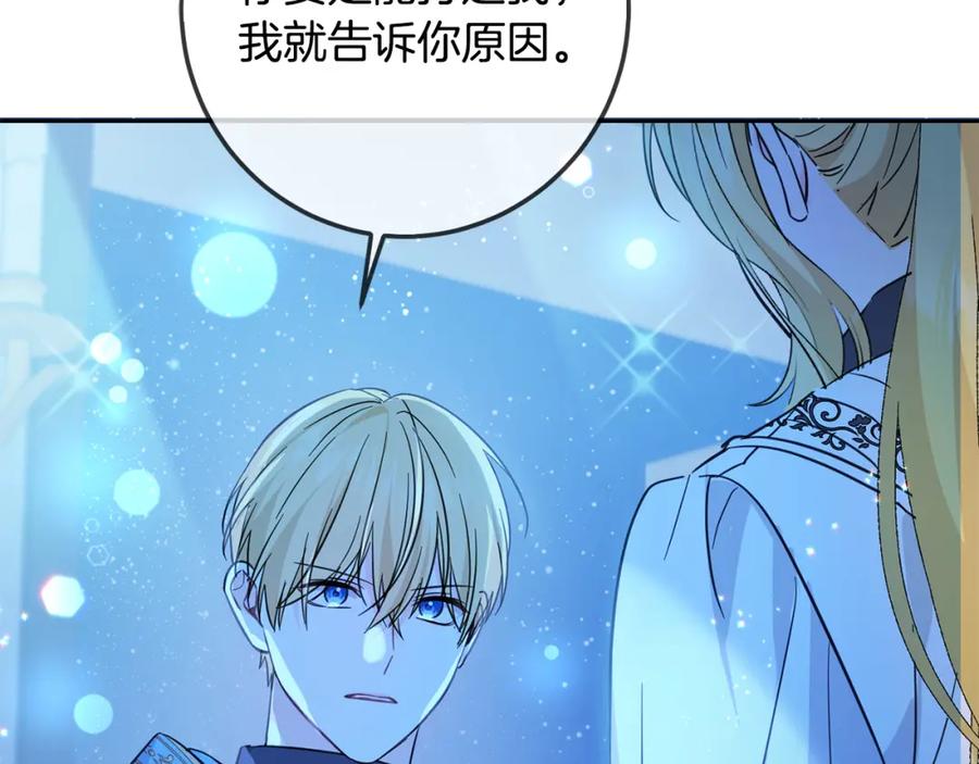 坏蛋们的掌上千金 - 第58话 跟哥哥回家！ - 第72张图