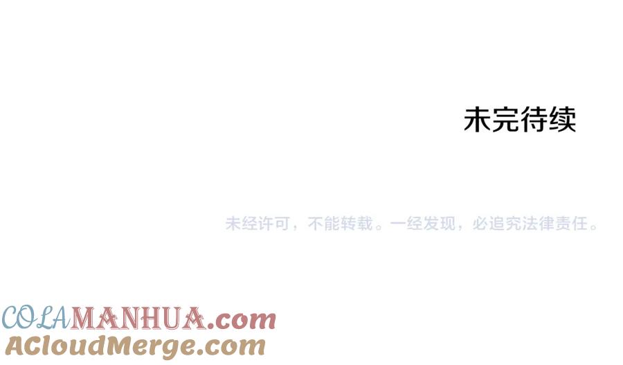 坏蛋们的掌上千金 - 第58话 跟哥哥回家！ - 第221张图