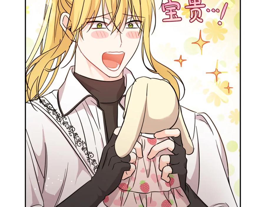 坏蛋们的掌上千金 - 第58话 跟哥哥回家！ - 第48张图