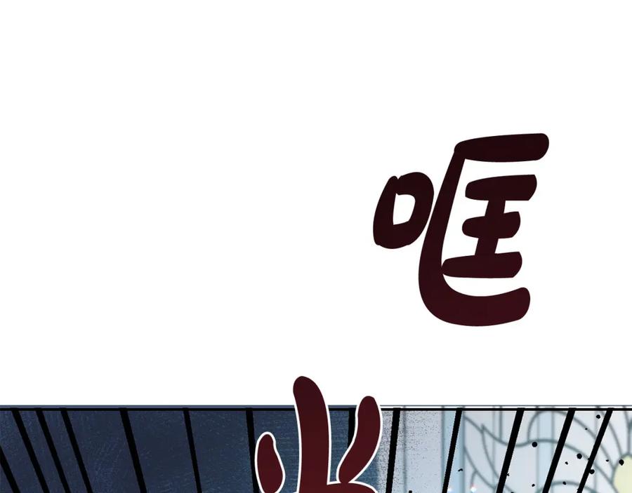 坏蛋们的掌上千金 - 第58话 跟哥哥回家！ - 第91张图