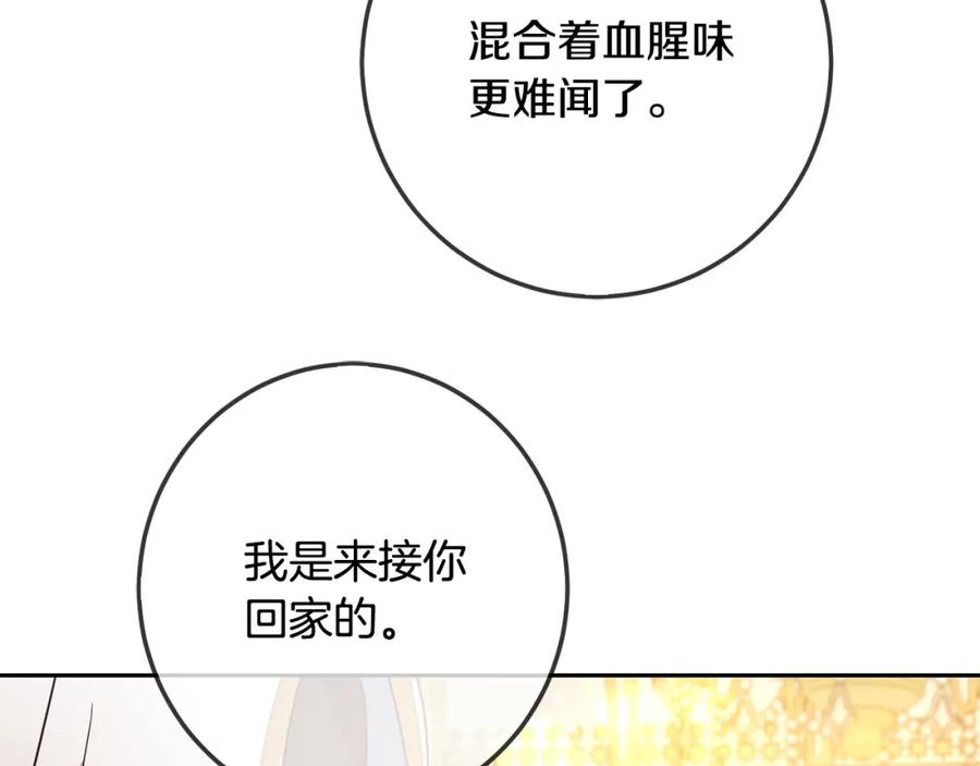 坏蛋们的掌上千金 - 第58话 跟哥哥回家！ - 第111张图