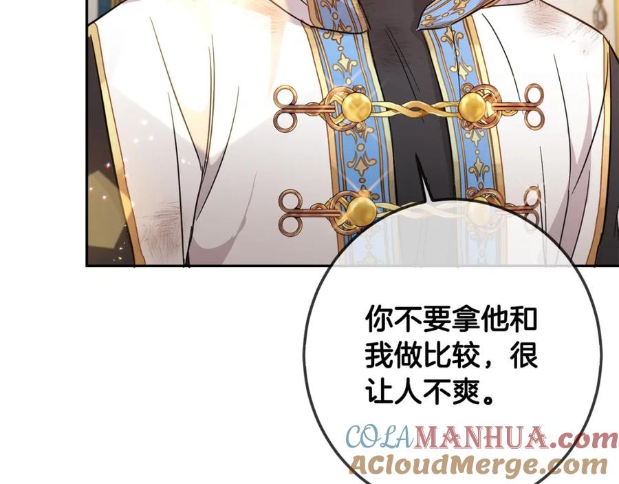 坏蛋们的掌上千金 - 第58话 跟哥哥回家！ - 第201张图