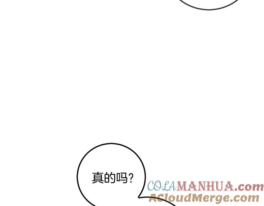 坏蛋们的掌上千金 - 第58话 跟哥哥回家！ - 第173张图