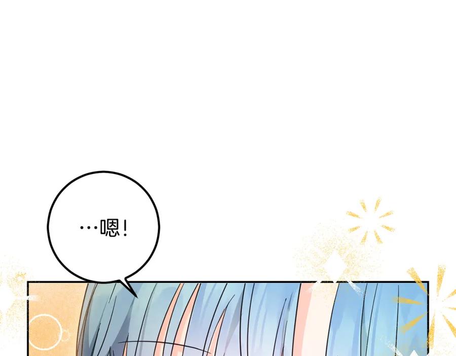 坏蛋们的掌上千金 - 第58话 跟哥哥回家！ - 第171张图