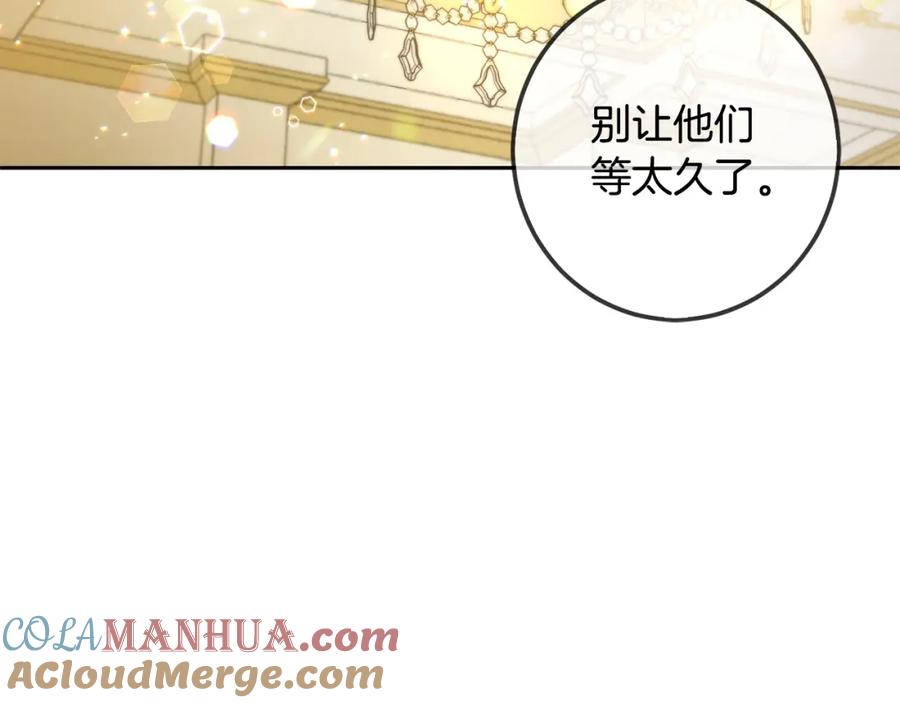 坏蛋们的掌上千金 - 第58话 跟哥哥回家！ - 第129张图