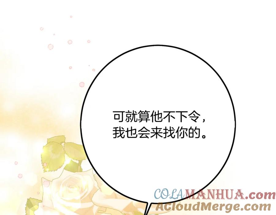 坏蛋们的掌上千金 - 第58话 跟哥哥回家！ - 第157张图