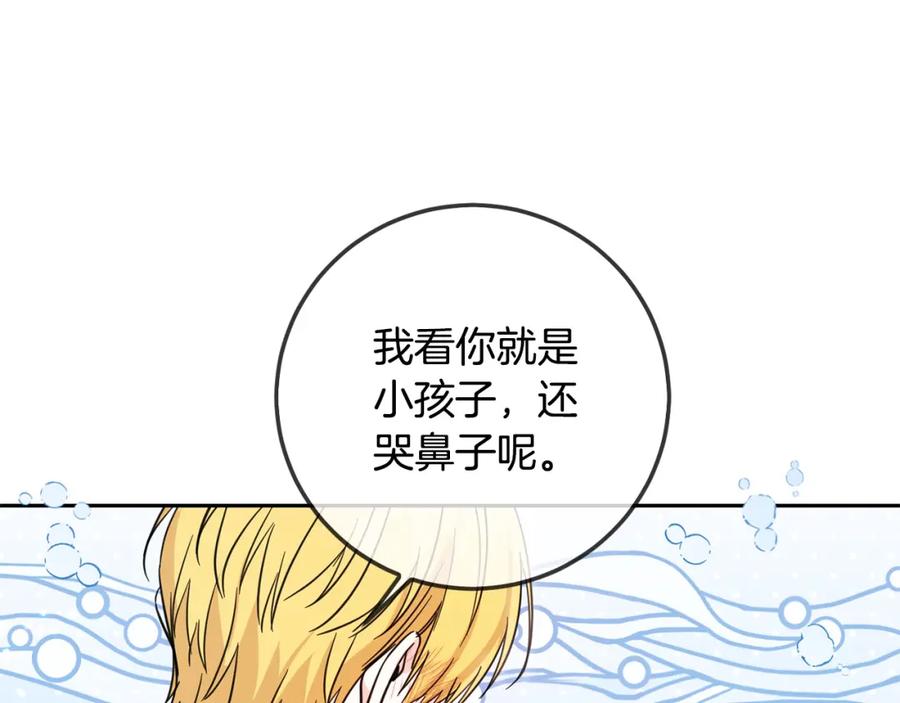 坏蛋们的掌上千金 - 第58话 跟哥哥回家！ - 第179张图