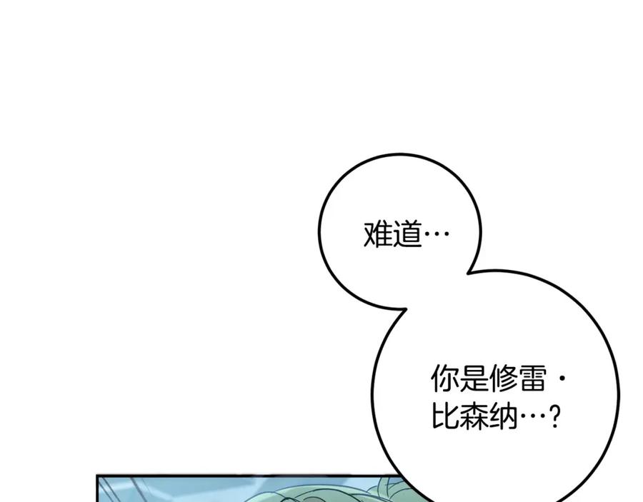 坏蛋们的掌上千金 - 第58话 跟哥哥回家！ - 第66张图