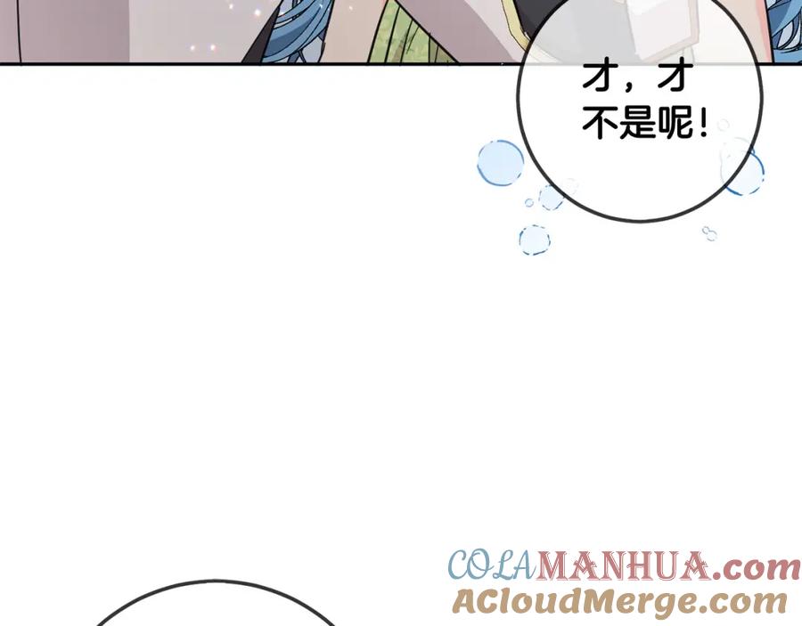 坏蛋们的掌上千金 - 第58话 跟哥哥回家！ - 第181张图