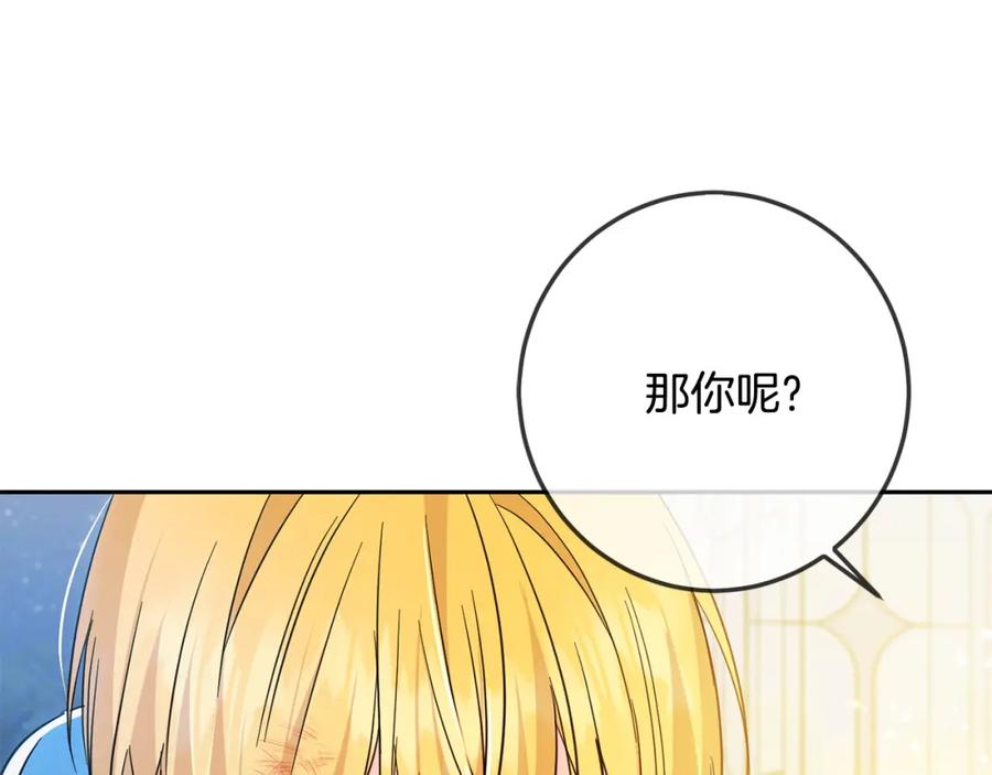 坏蛋们的掌上千金 - 第58话 跟哥哥回家！ - 第151张图