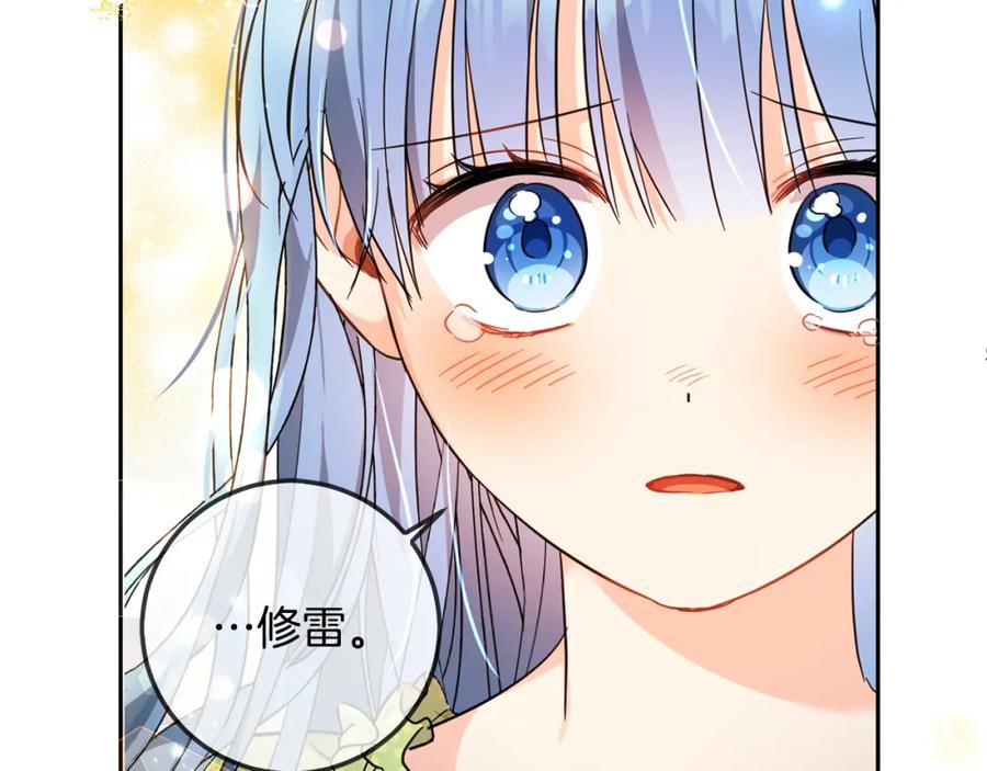 坏蛋们的掌上千金 - 第58话 跟哥哥回家！ - 第164张图