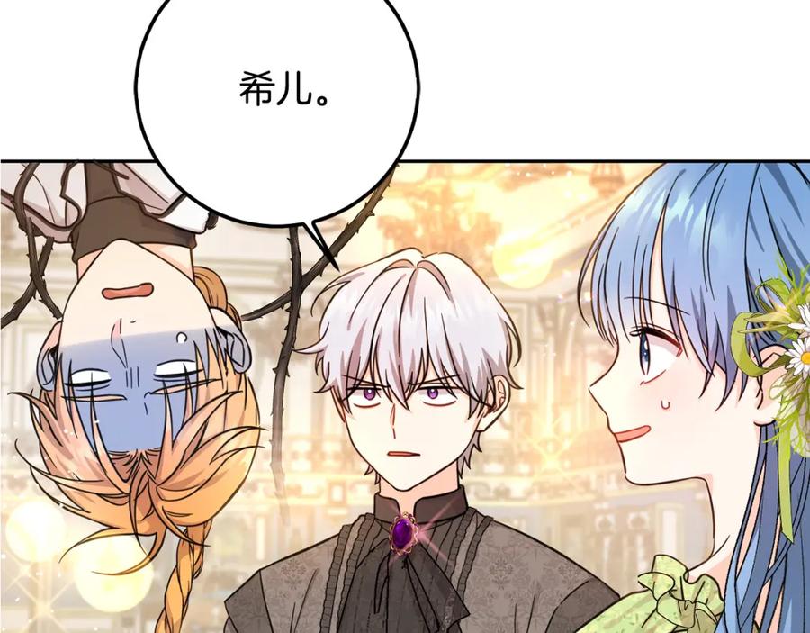 坏蛋们的掌上千金 - 第58话 跟哥哥回家！ - 第226张图