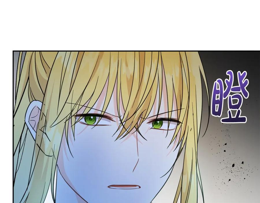 坏蛋们的掌上千金 - 第58话 跟哥哥回家！ - 第54张图