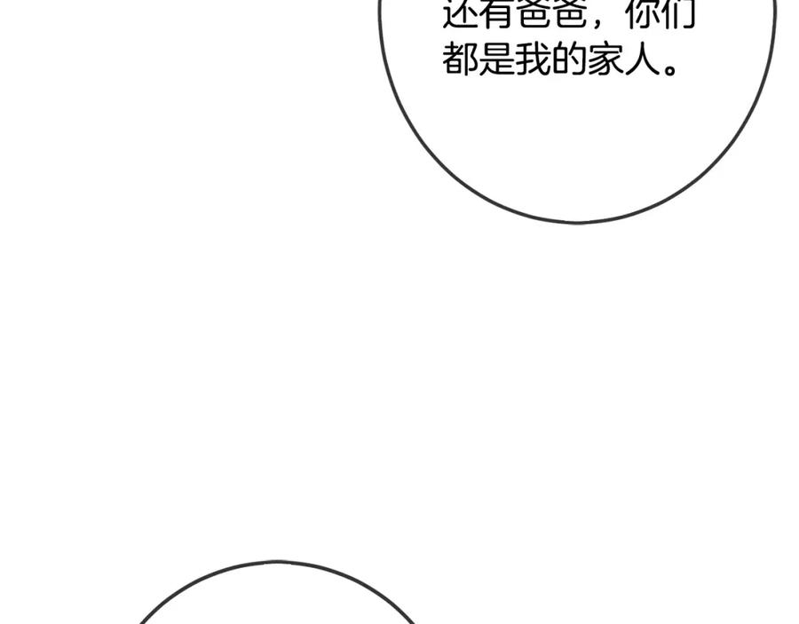 坏蛋们的掌上千金 - 第58话 跟哥哥回家！ - 第176张图
