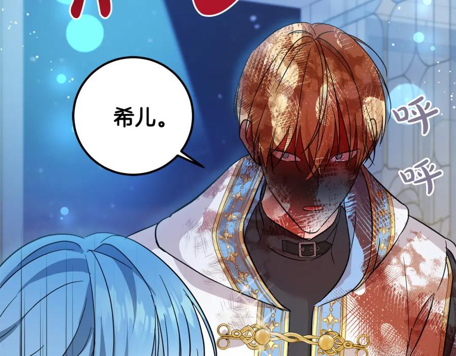 坏蛋们的掌上千金 - 第58话 跟哥哥回家！ - 第99张图