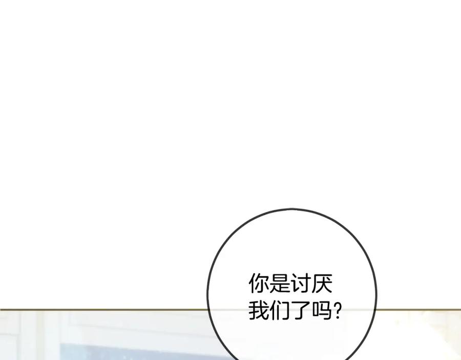 坏蛋们的掌上千金 - 第58话 跟哥哥回家！ - 第136张图