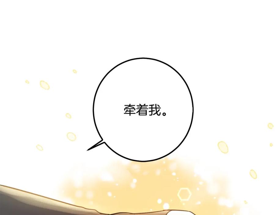 坏蛋们的掌上千金 - 第58话 跟哥哥回家！ - 第130张图