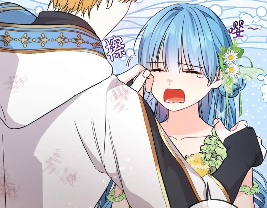 坏蛋们的掌上千金 - 第58话 跟哥哥回家！ - 第180张图