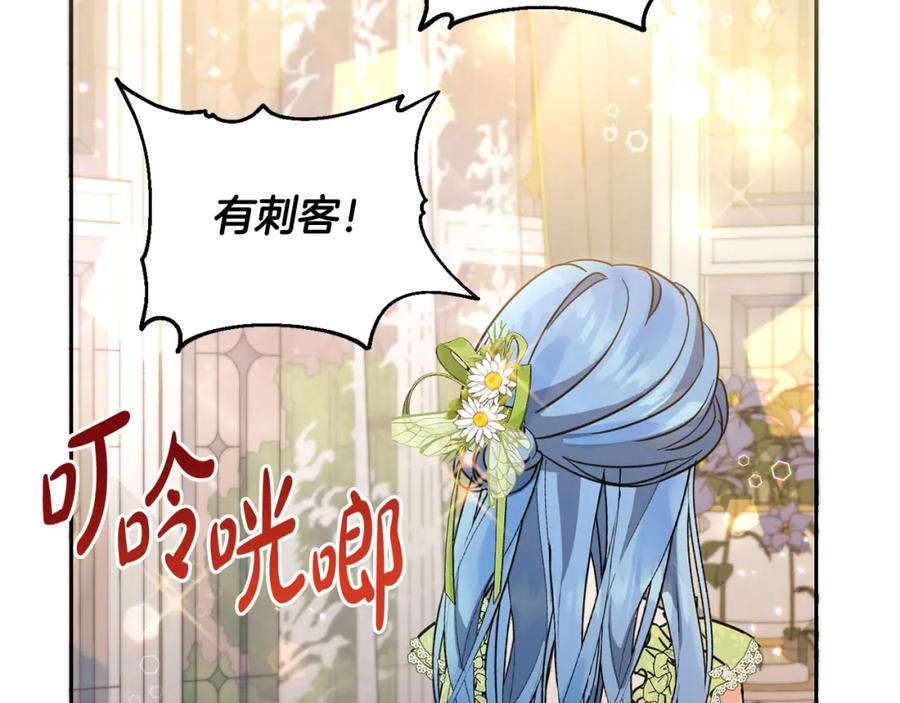 坏蛋们的掌上千金 - 第58话 跟哥哥回家！ - 第86张图