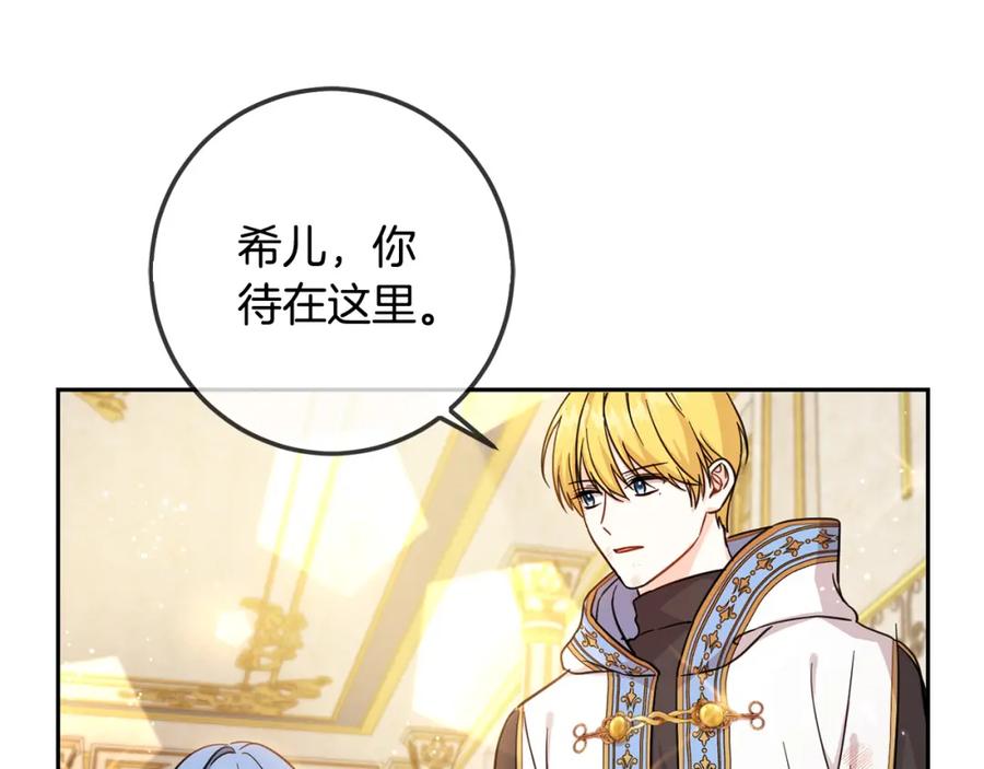 坏蛋们的掌上千金 - 第59话 让我来当恶人！ - 第69张图