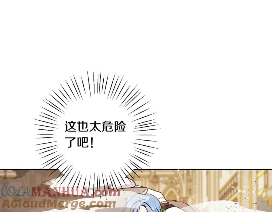 坏蛋们的掌上千金 - 第59话 让我来当恶人！ - 第132张图