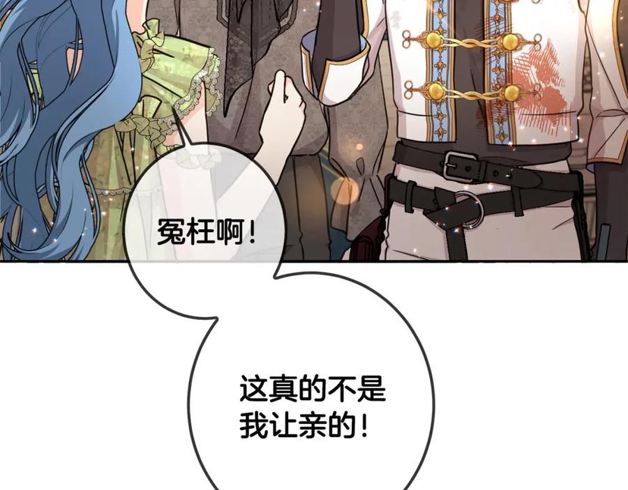 坏蛋们的掌上千金 - 第59话 让我来当恶人！ - 第179张图