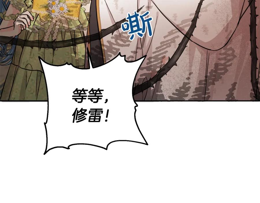 坏蛋们的掌上千金 - 第59话 让我来当恶人！ - 第186张图