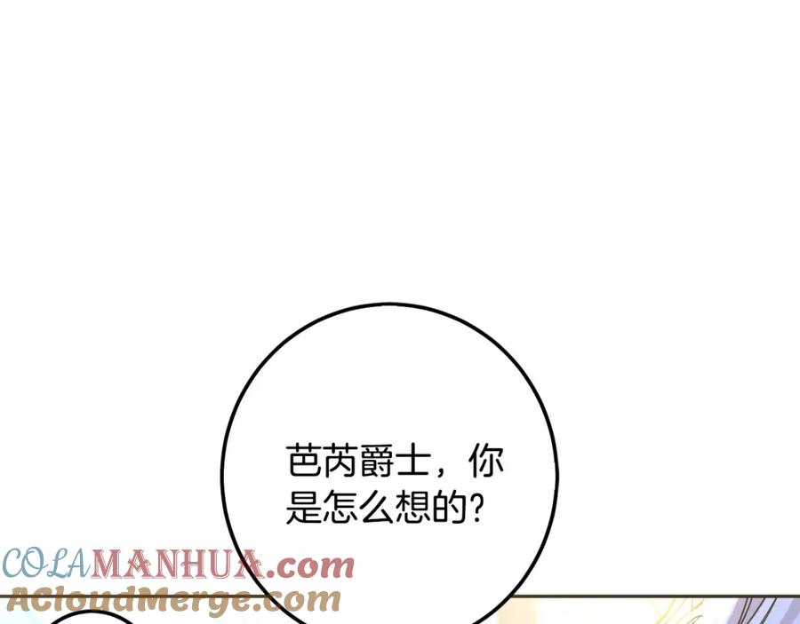 坏蛋们的掌上千金 - 第59话 让我来当恶人！ - 第16张图