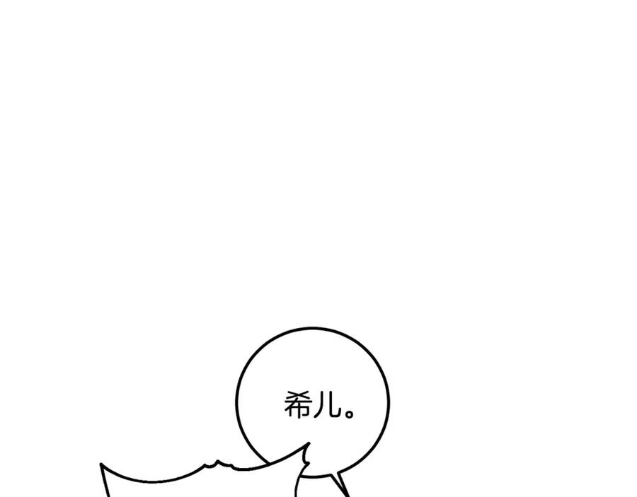 坏蛋们的掌上千金 - 第59话 让我来当恶人！ - 第93张图