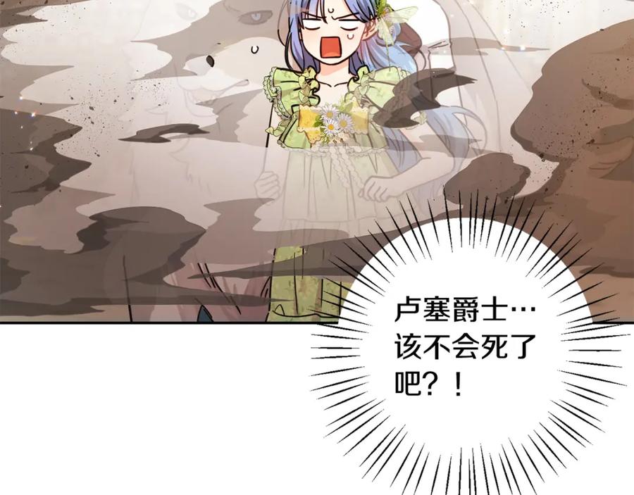 坏蛋们的掌上千金 - 第59话 让我来当恶人！ - 第133张图