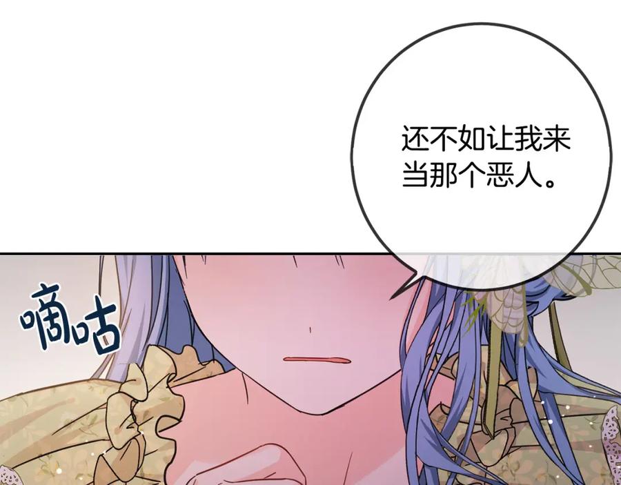 坏蛋们的掌上千金 - 第59话 让我来当恶人！ - 第118张图