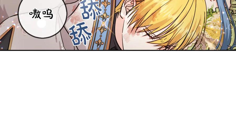 坏蛋们的掌上千金 - 第59话 让我来当恶人！ - 第89张图