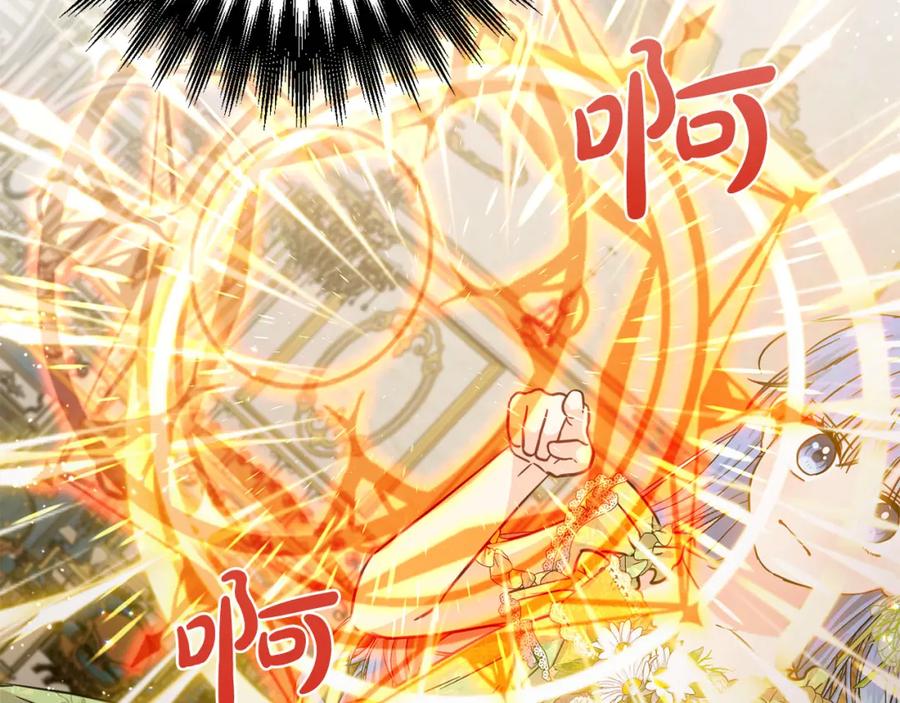 坏蛋们的掌上千金 - 第59话 让我来当恶人！ - 第121张图