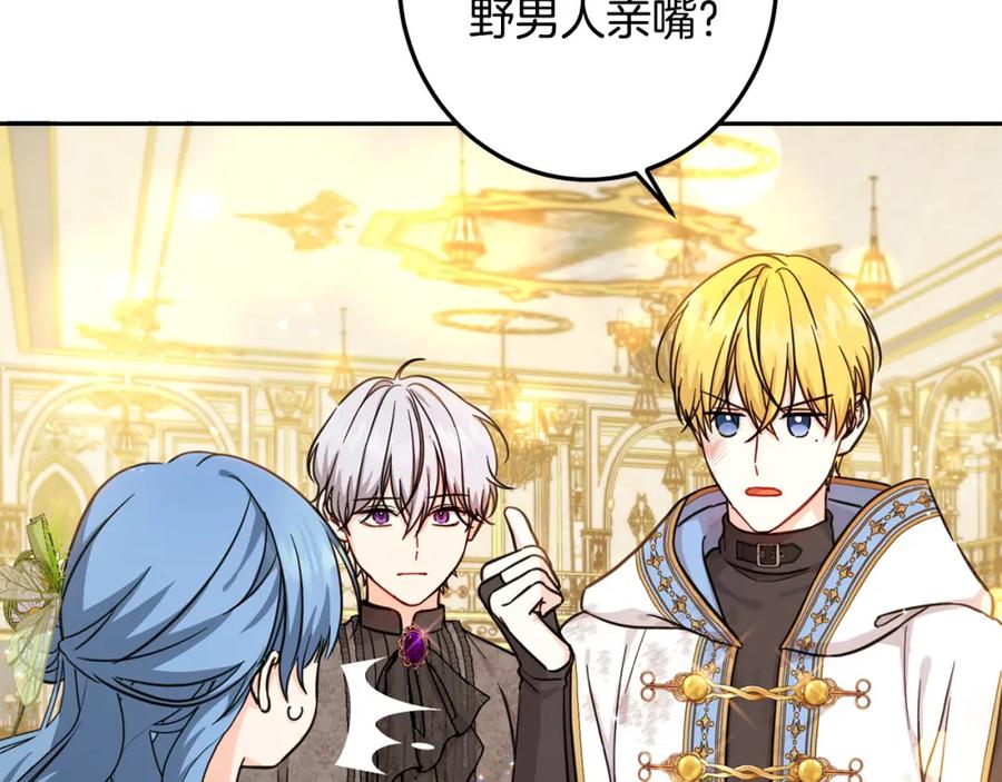 坏蛋们的掌上千金 - 第59话 让我来当恶人！ - 第178张图