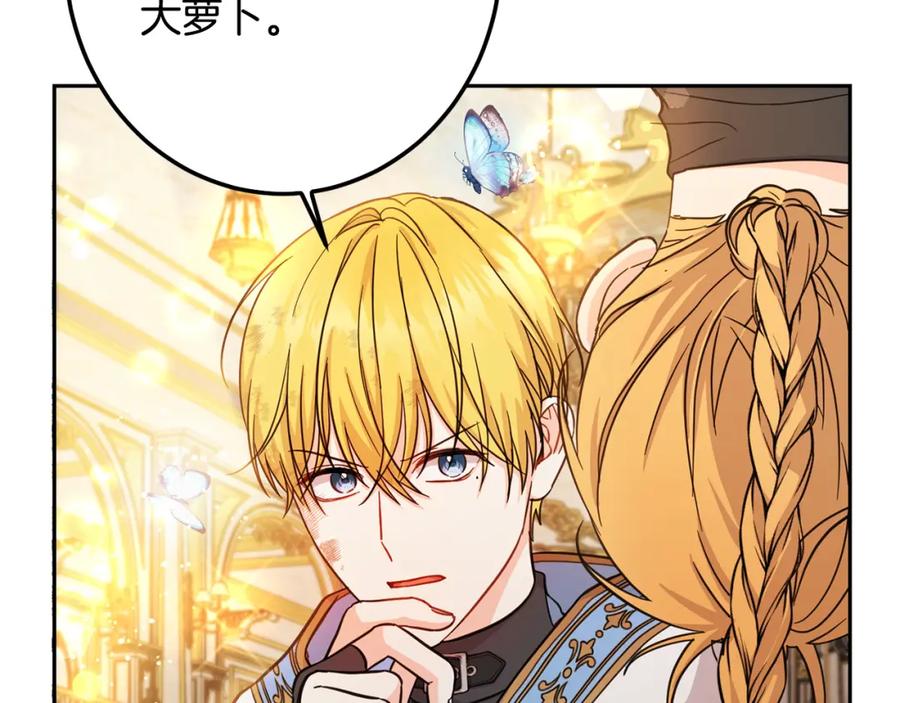 坏蛋们的掌上千金 - 第59话 让我来当恶人！ - 第174张图