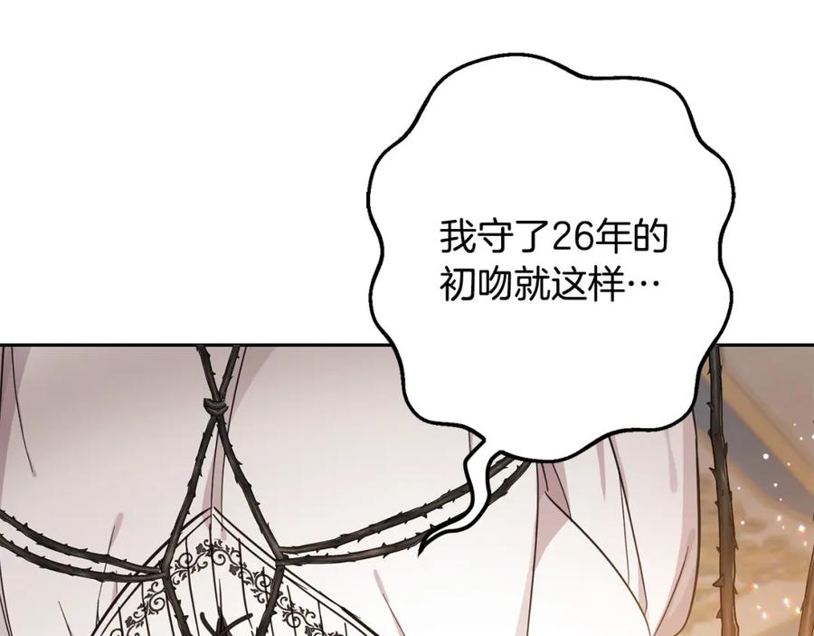 坏蛋们的掌上千金 - 第59话 让我来当恶人！ - 第154张图