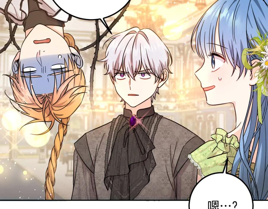 坏蛋们的掌上千金 - 第59话 让我来当恶人！ - 第142张图