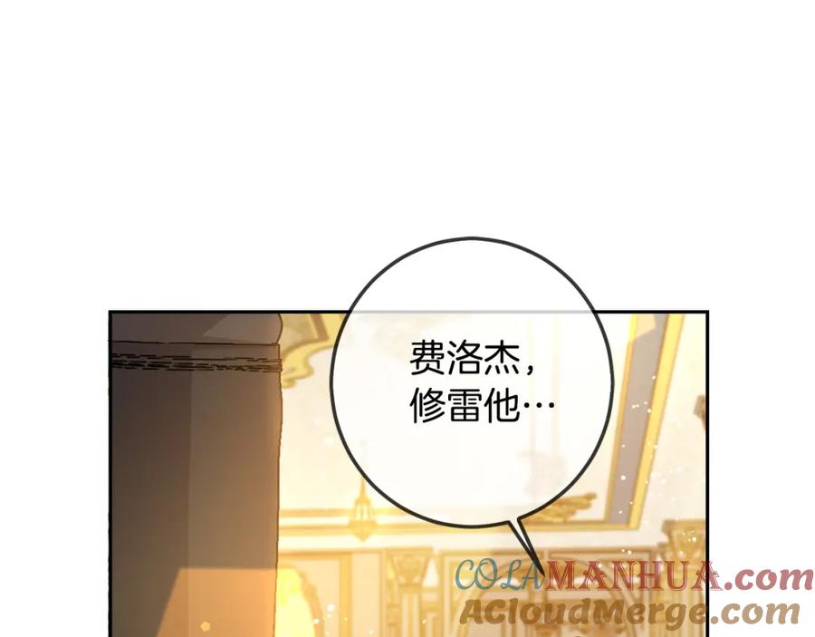 坏蛋们的掌上千金 - 第59话 让我来当恶人！ - 第80张图