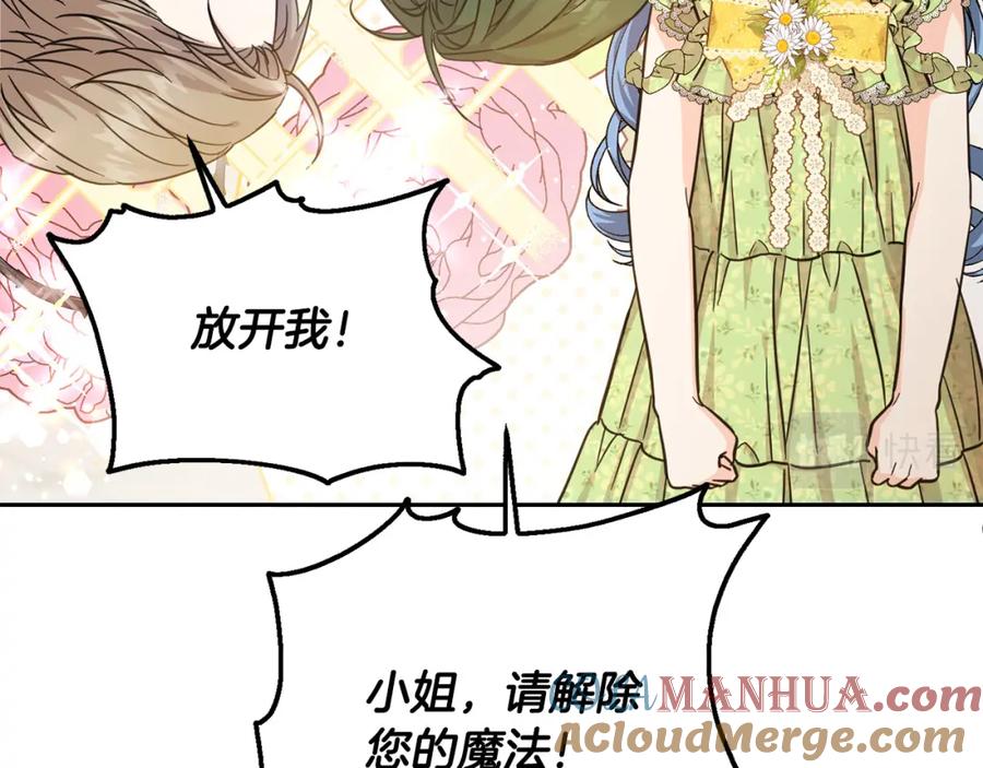 坏蛋们的掌上千金 - 第59话 让我来当恶人！ - 第148张图