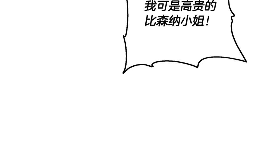 坏蛋们的掌上千金 - 第59话 让我来当恶人！ - 第157张图