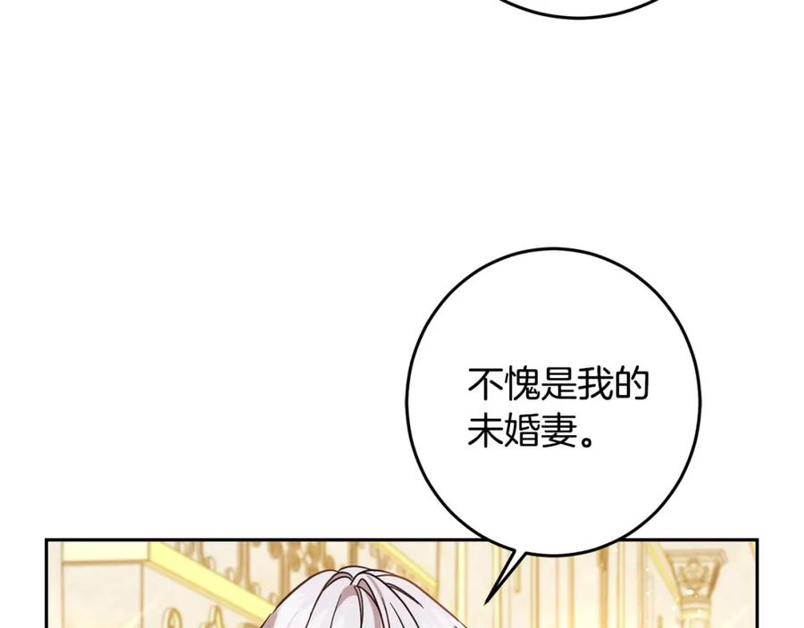 坏蛋们的掌上千金 - 第59话 让我来当恶人！ - 第198张图