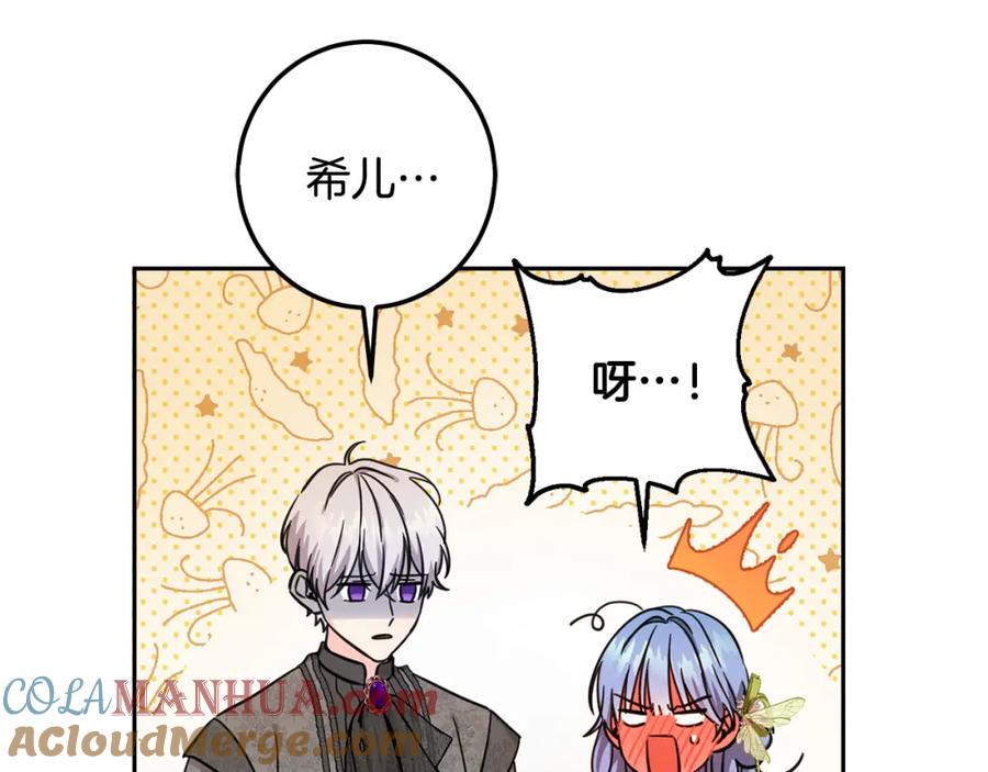 坏蛋们的掌上千金 - 第59话 让我来当恶人！ - 第152张图