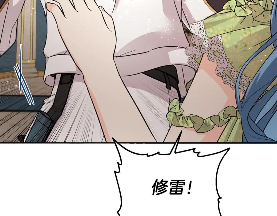 坏蛋们的掌上千金 - 第59话 让我来当恶人！ - 第73张图