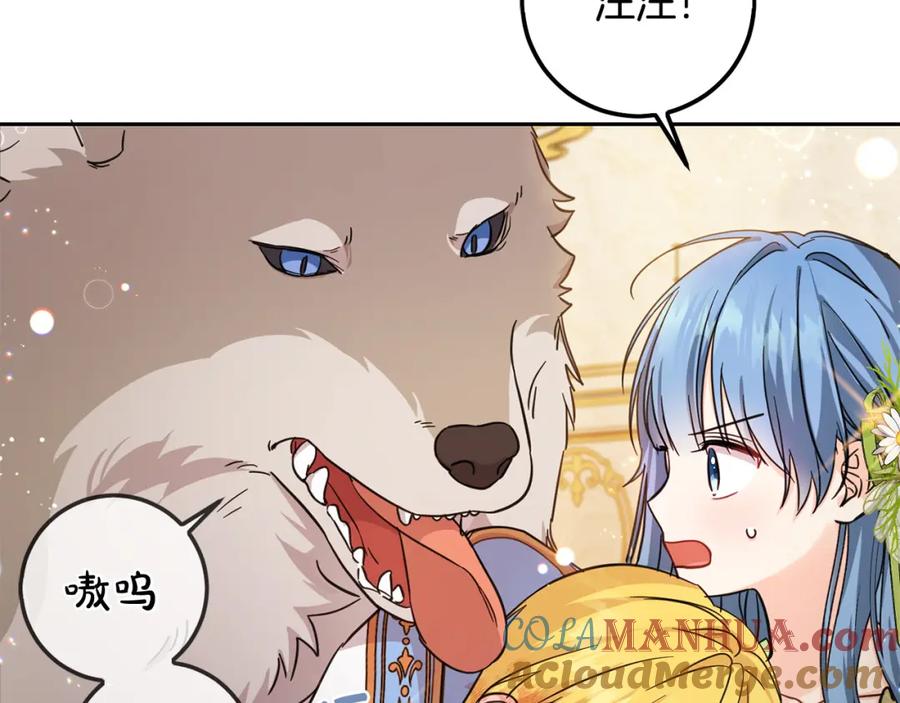 坏蛋们的掌上千金 - 第59话 让我来当恶人！ - 第88张图