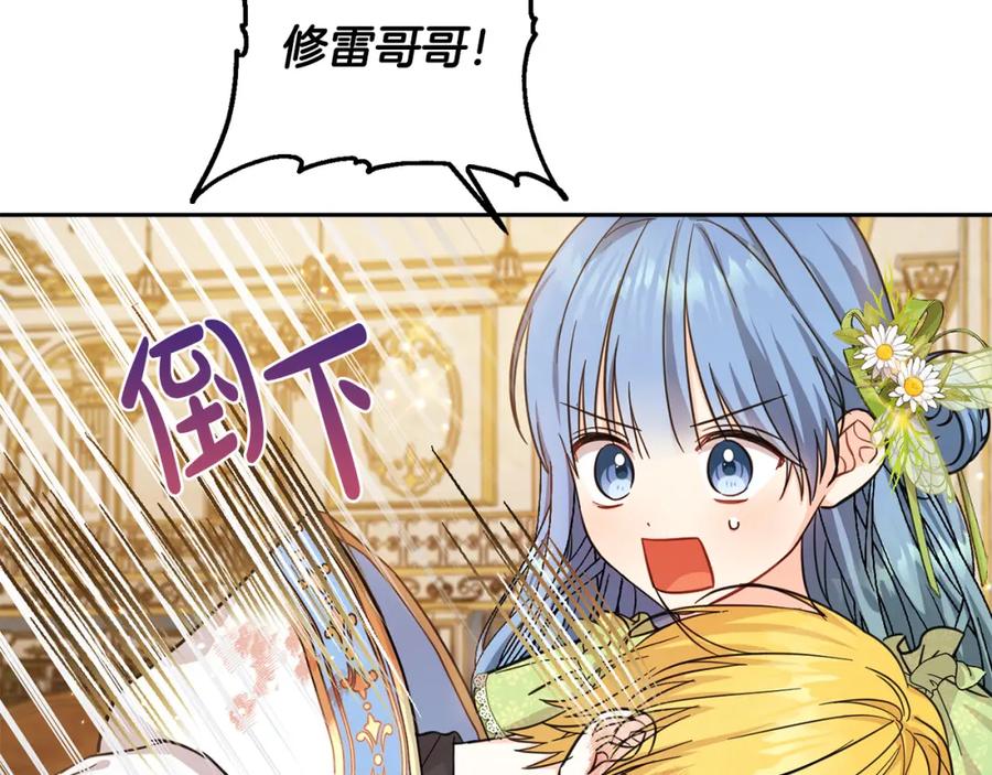 坏蛋们的掌上千金 - 第59话 让我来当恶人！ - 第78张图