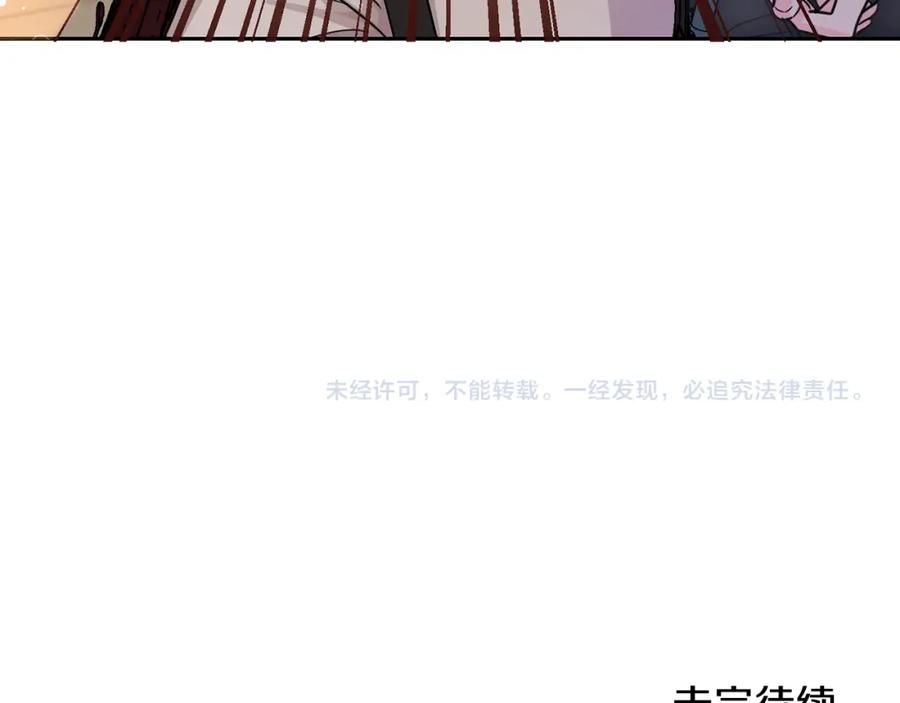 坏蛋们的掌上千金 - 第59话 让我来当恶人！ - 第193张图