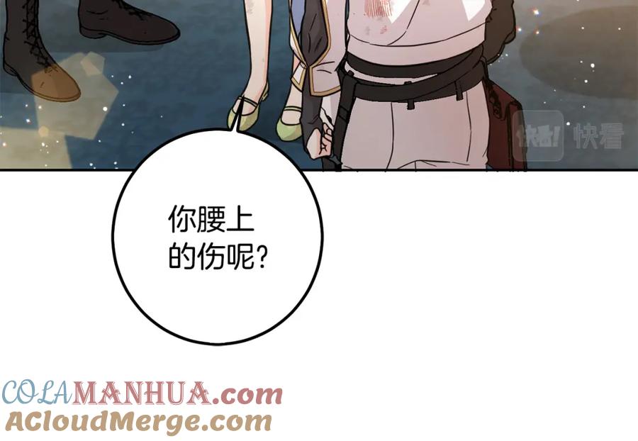 坏蛋们的掌上千金 - 第59话 让我来当恶人！ - 第168张图